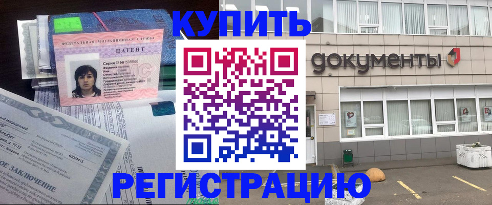 прописка паспорт в Сельцо