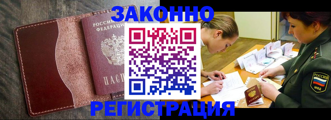 где прописаться в Сельцо