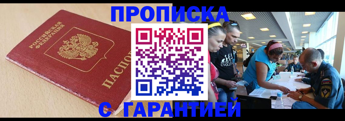 прописка от собственника в Сельцо