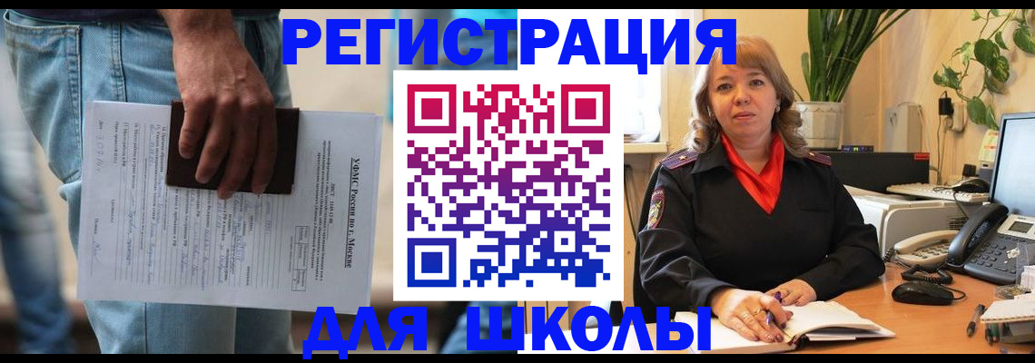 временная прописка в Сельцо